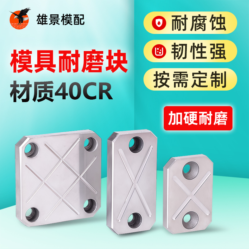 佛山模具平衡块
